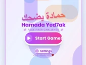 Hamada yed7ak